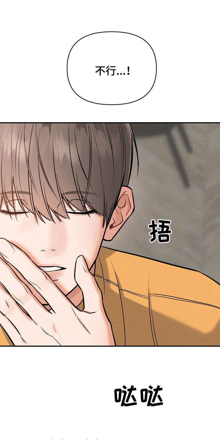 晚霞明阳漫画,第61话2图