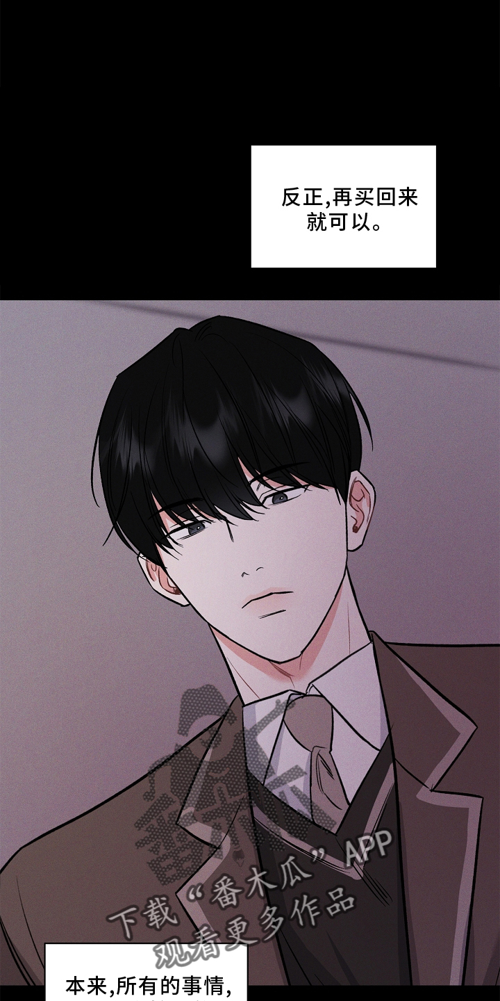 晚霞明阳漫画,第31话2图