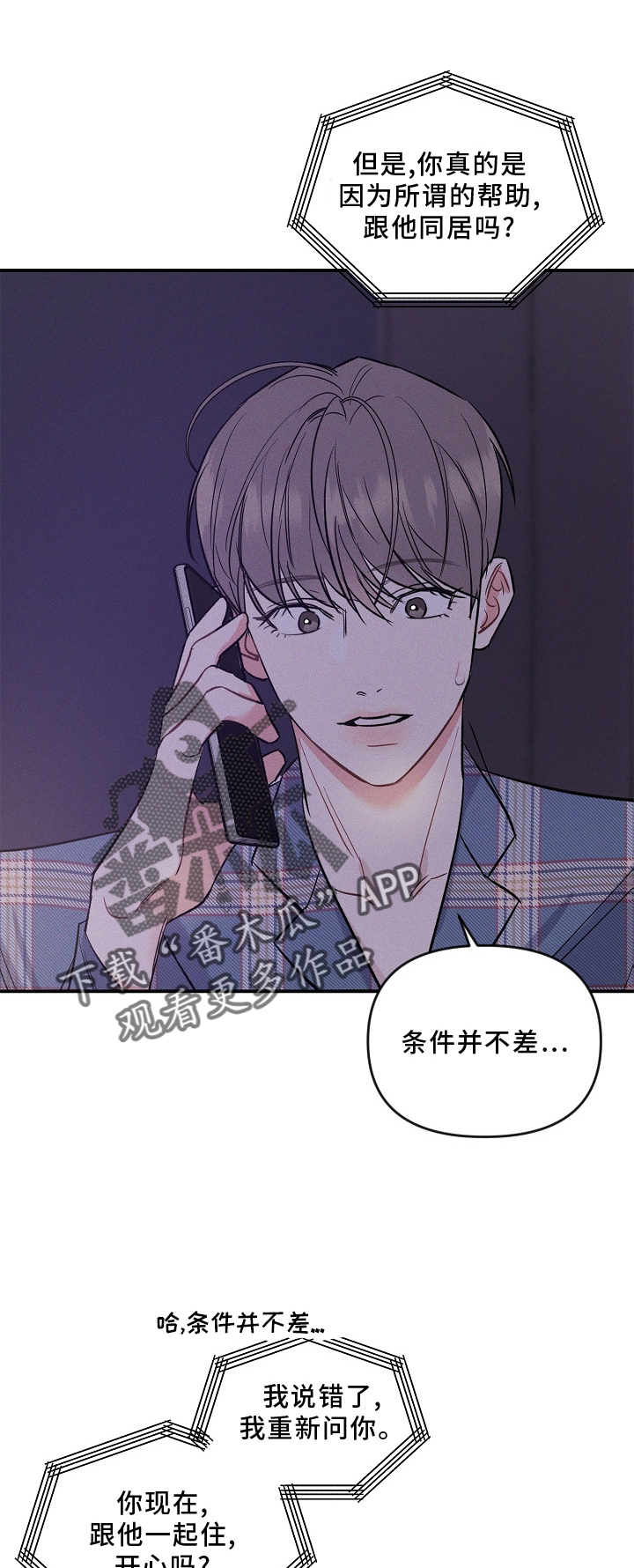 晚霞明阳漫画,第29话1图