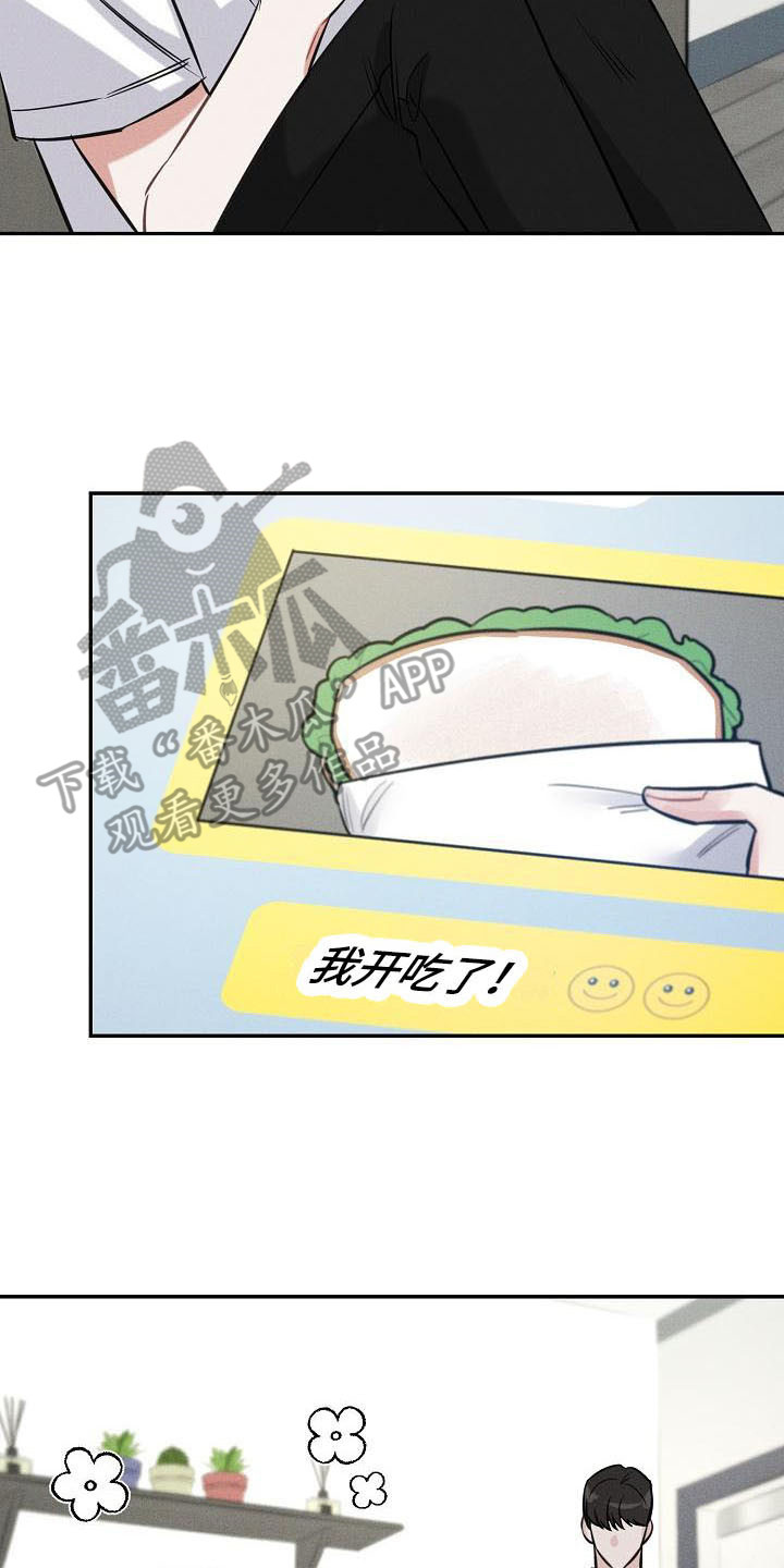 晚霞明阳漫画,第5话2图