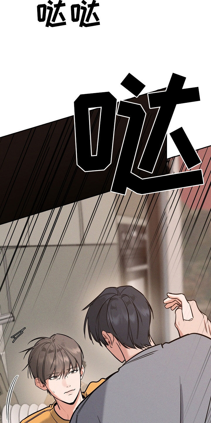 晚霞明阳漫画,第61话1图