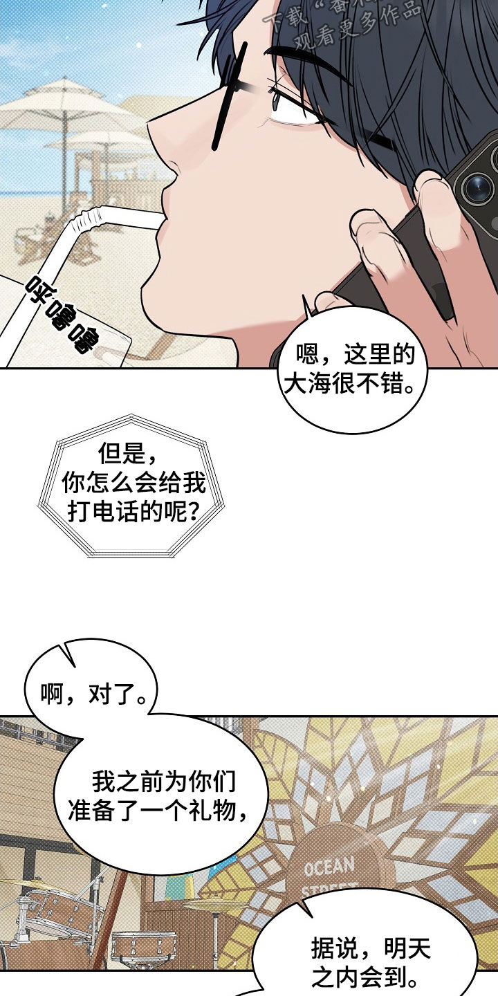 晚霞明阳漫画,第71话2图