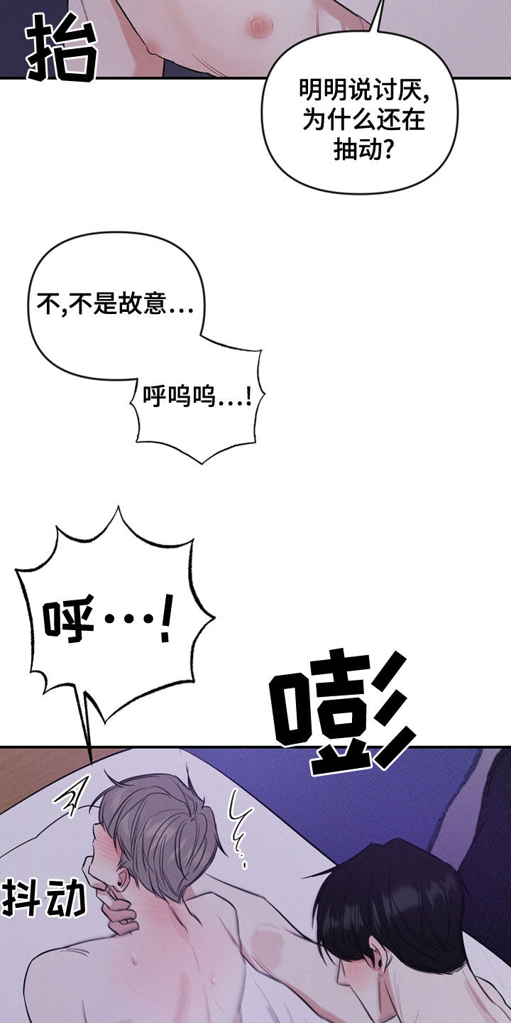 晚霞明阳漫画,第19话1图