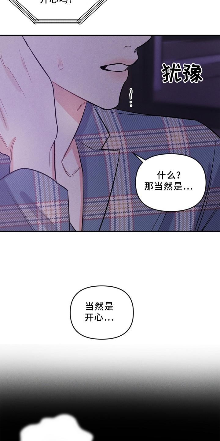 晚霞明阳漫画,第29话2图