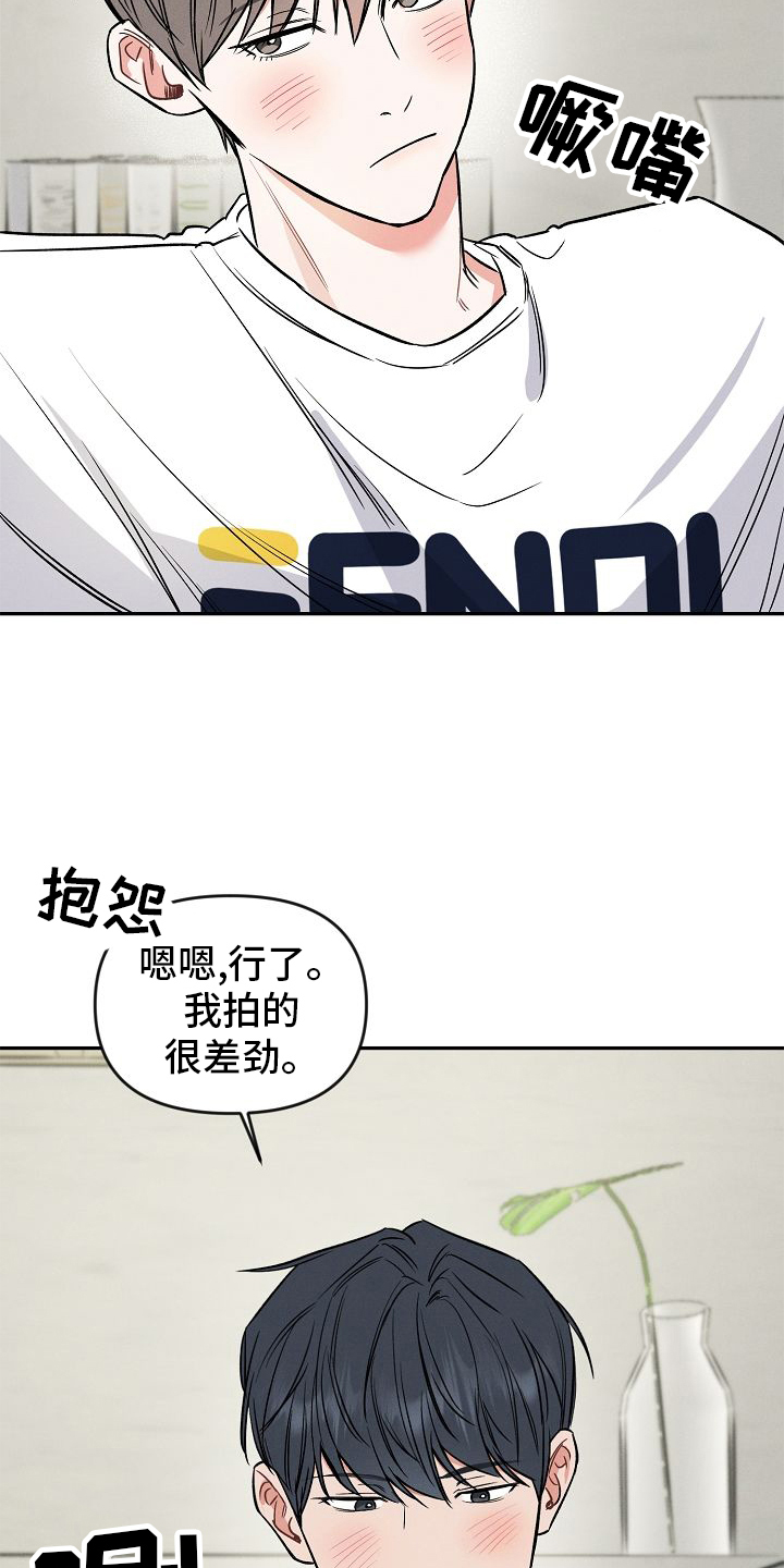 晚霞明阳漫画,第35话2图