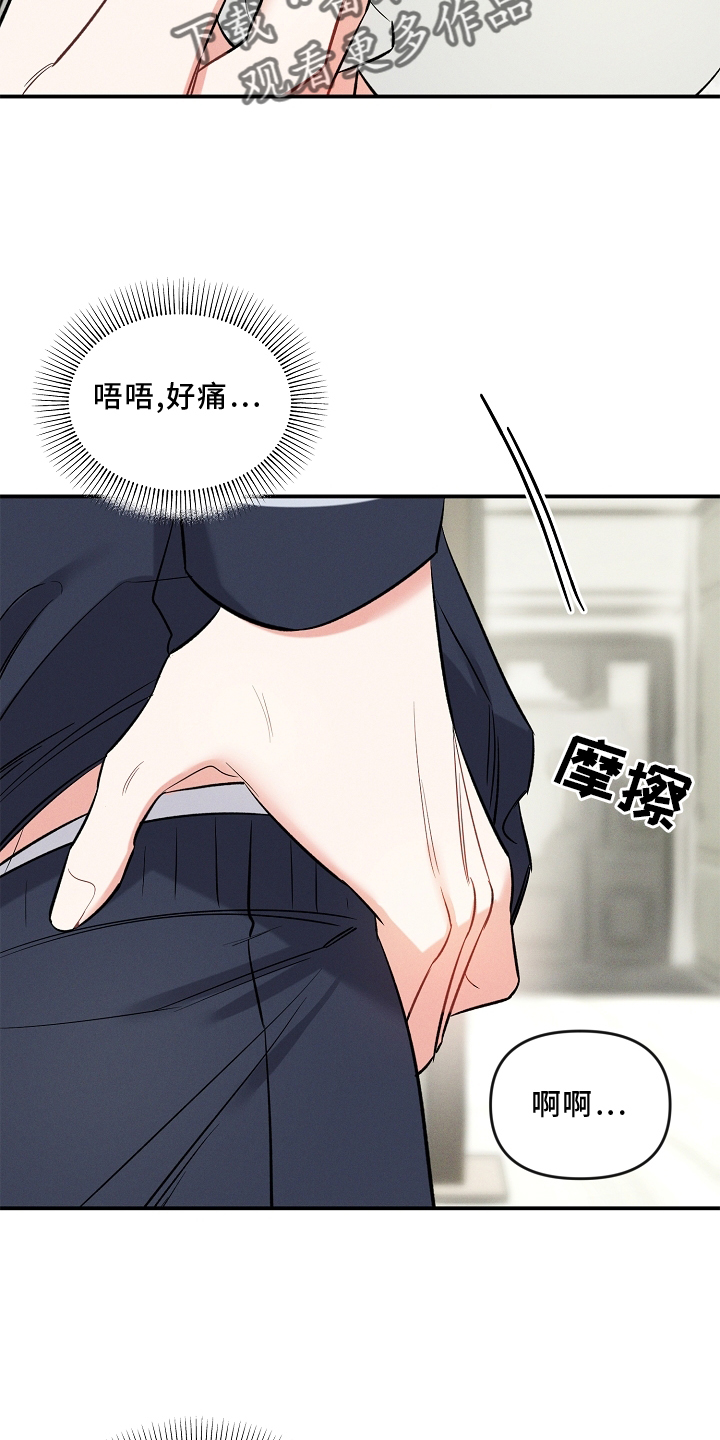 晚霞明阳漫画,第26话2图
