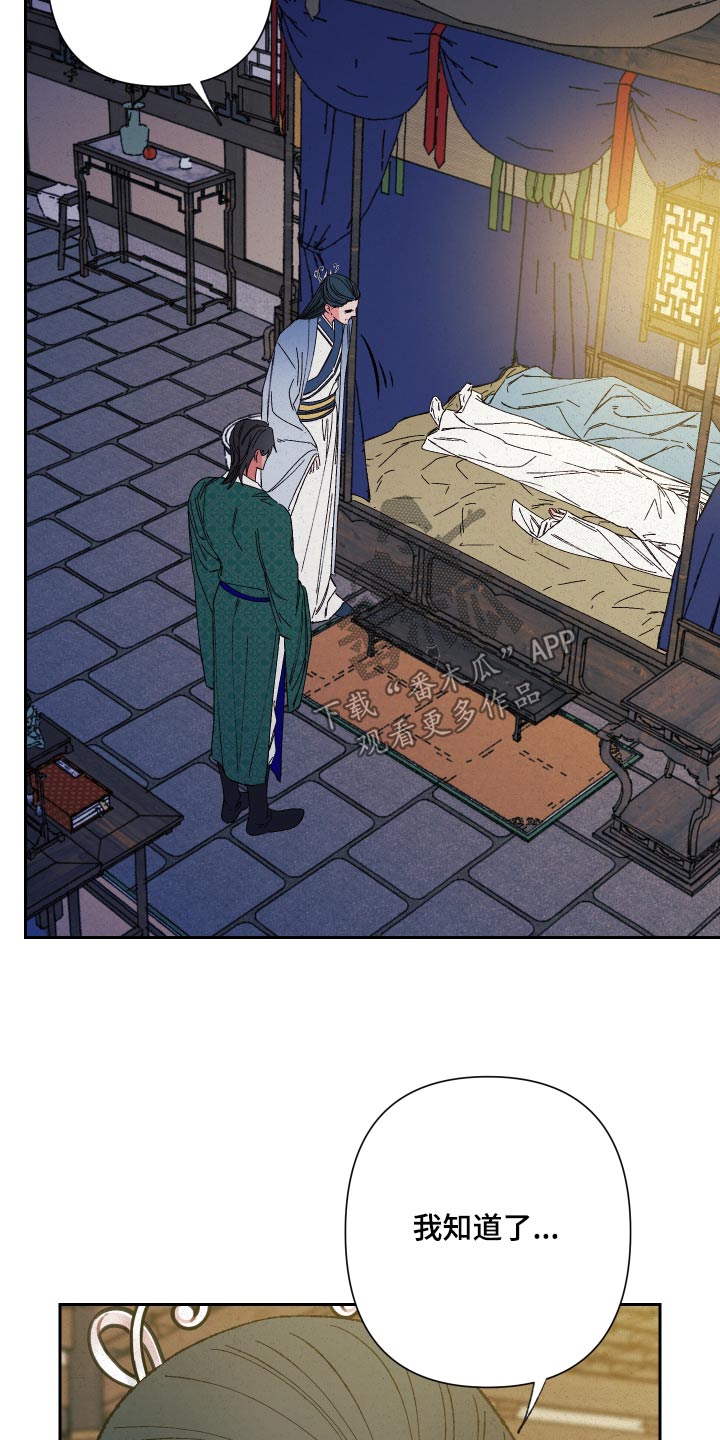 桃源大李寨漫画,第90话1图