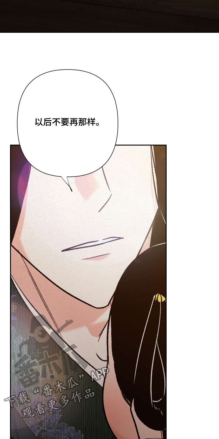 桃源大将军漫画,第147话1图