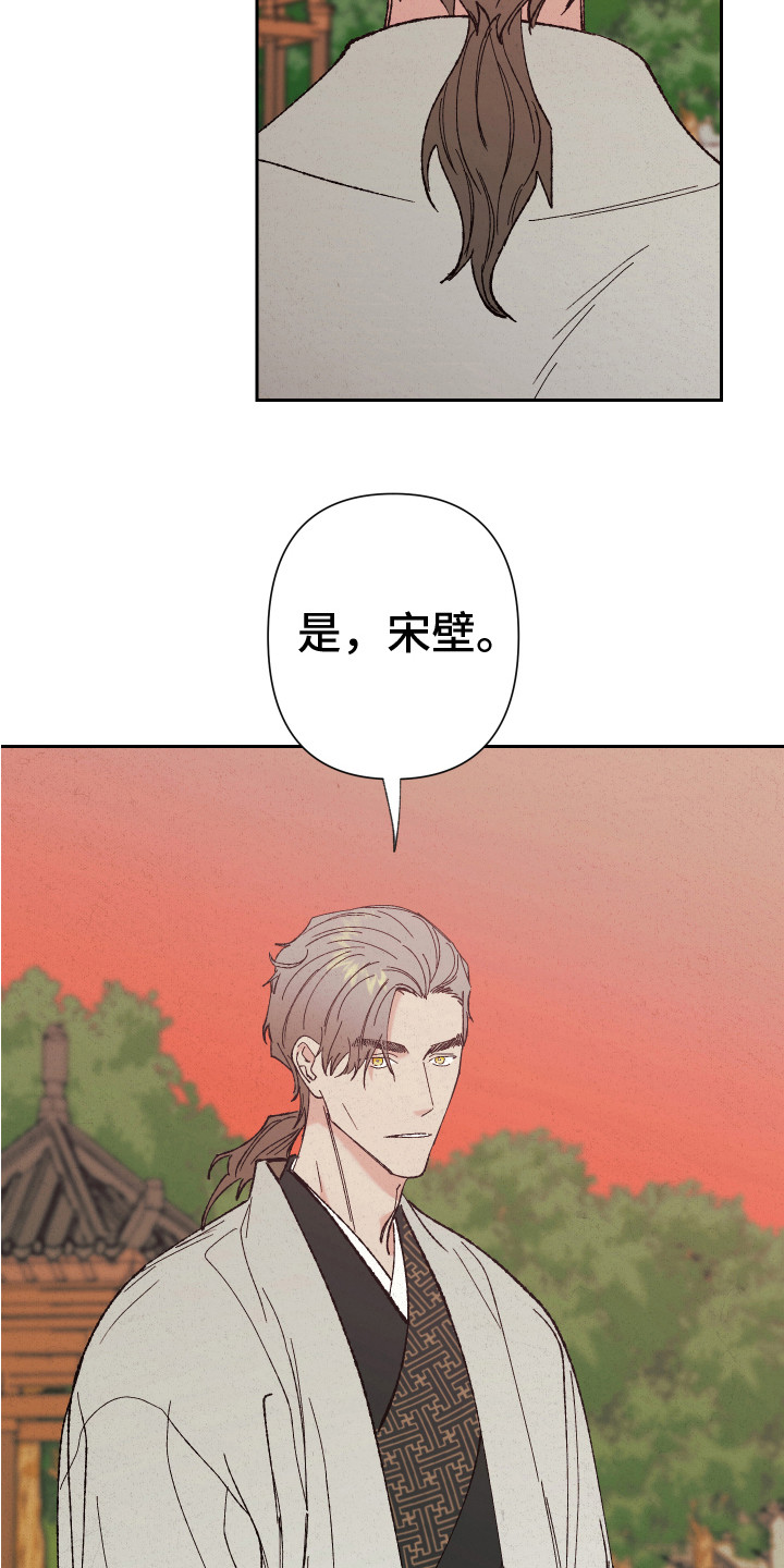 桃源大李寨漫画,第7话1图