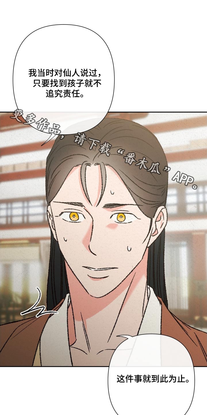 桃源大李寨漫画,第132话1图