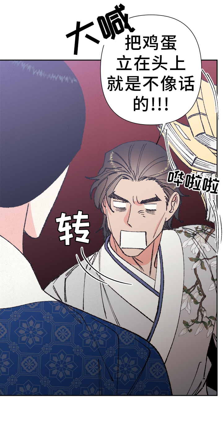 桃源大李寨漫画,第77章：【第二季】赏月1图