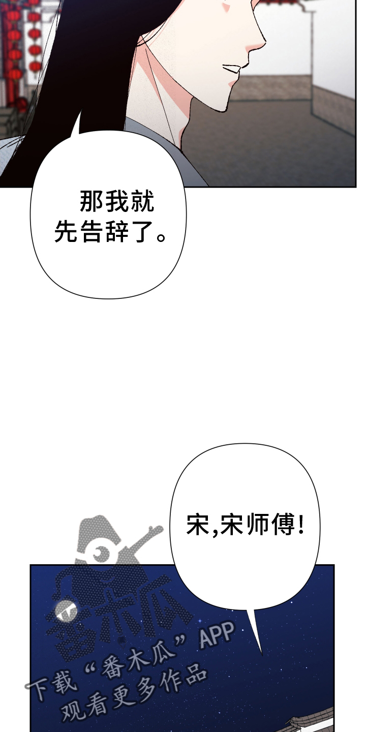 桃源大李寨漫画,第71章：【第二季】谈谈2图