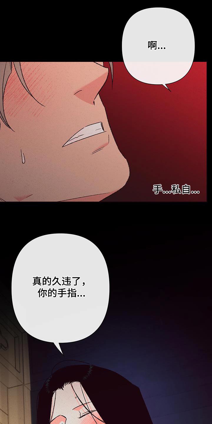 桃源大李寨漫画,第108话2图