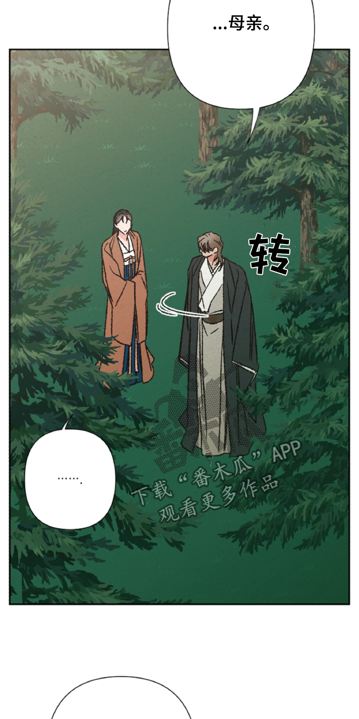 桃源大李寨漫画,第134话1图