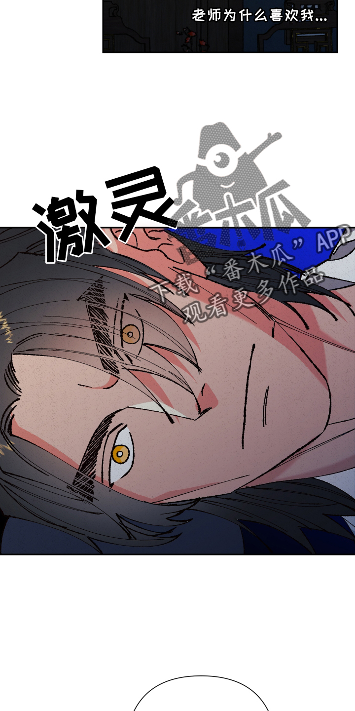 桃源大李寨漫画,第80话2图