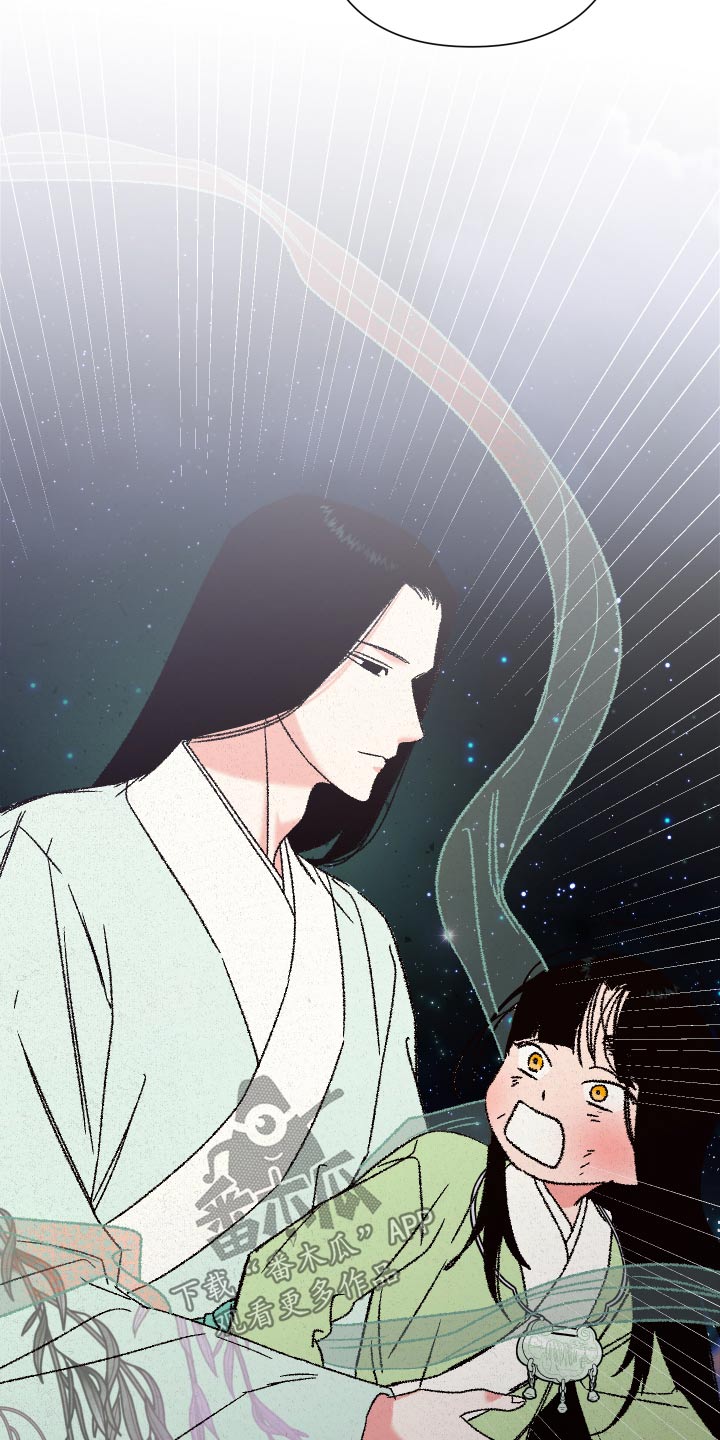 桃源大李寨漫画,第123话1图