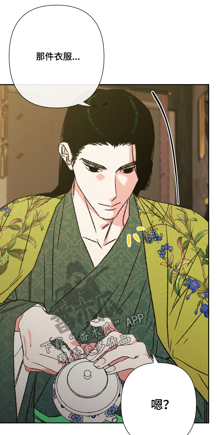 桃源大李寨漫画,第138话2图