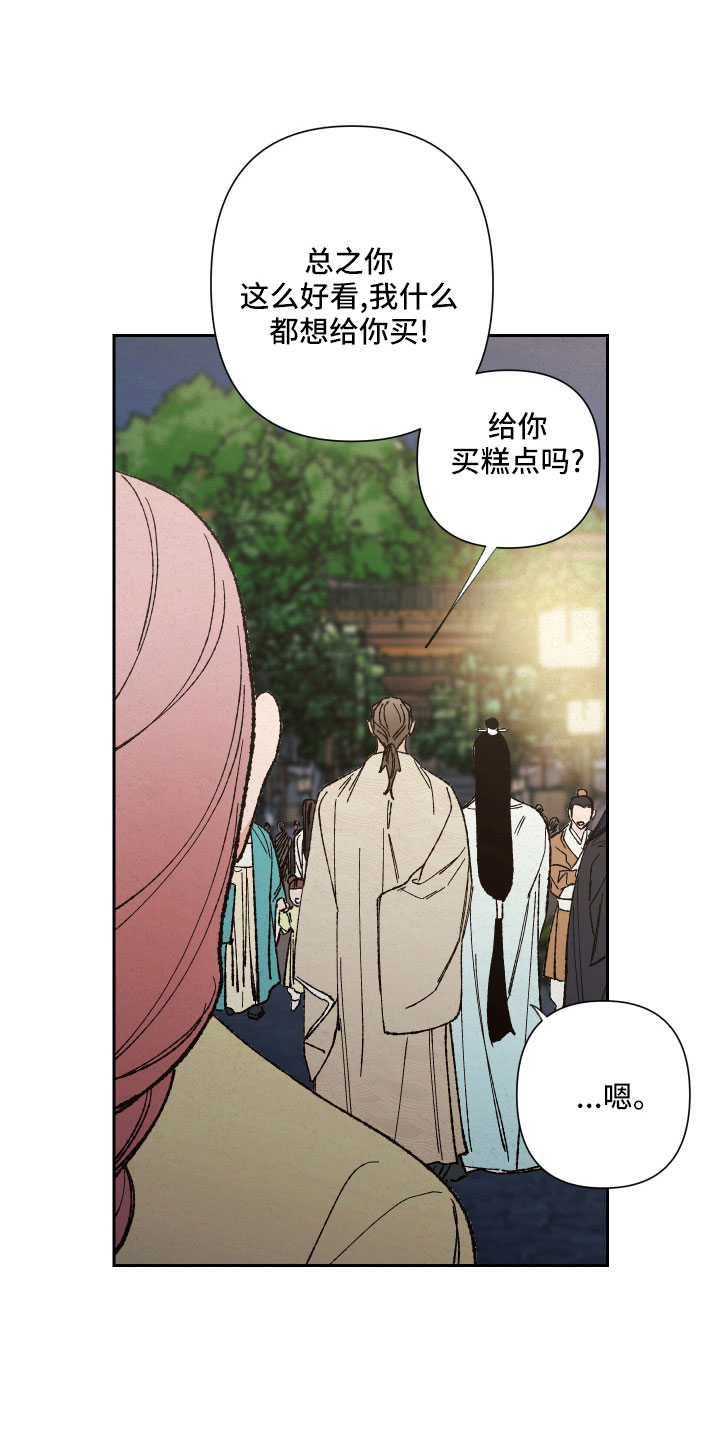 桃源大李寨漫画,第18话1图