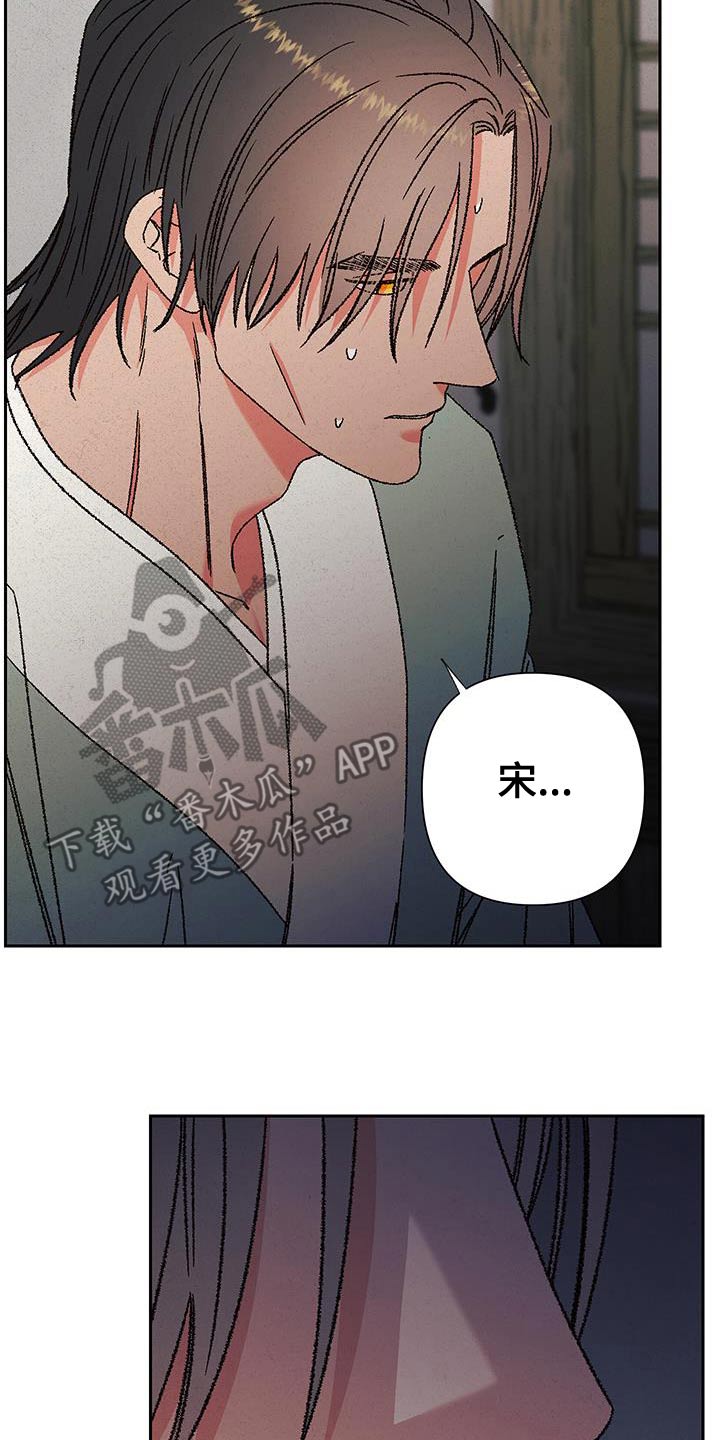 桃源大李寨漫画,第111话2图