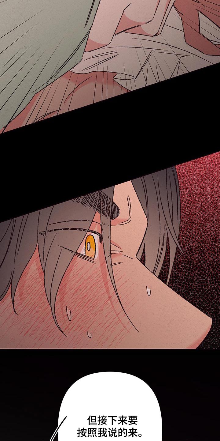 桃源大李寨漫画,第108话2图