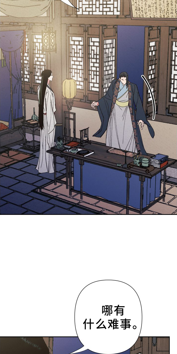 桃源大李寨漫画,第79章：【第二季】推理1图