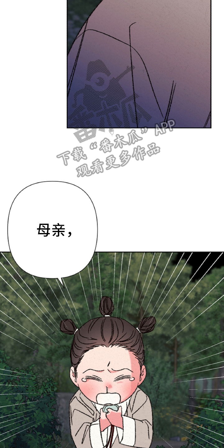桃源大李寨漫画,第121话2图