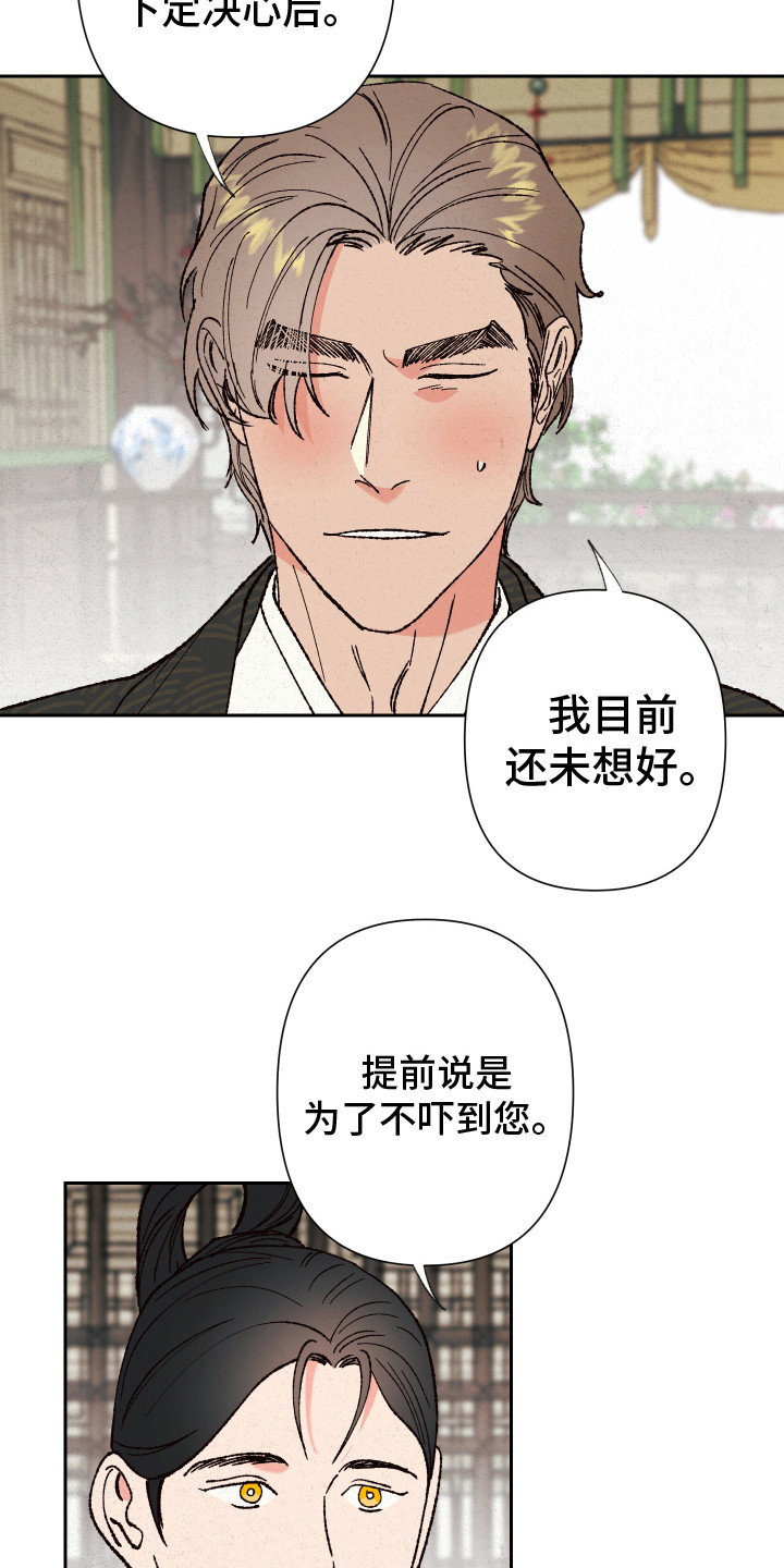 桃源大李寨漫画,第4话1图