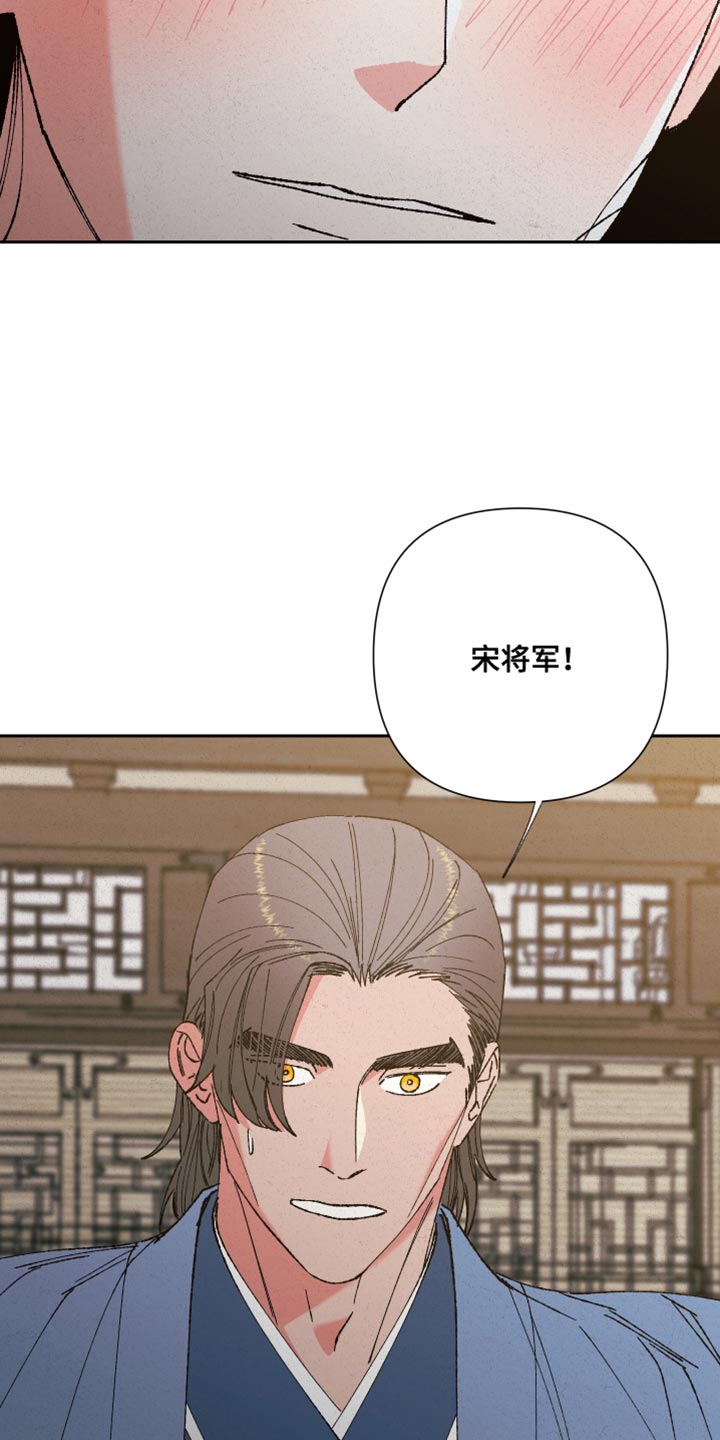 桃源大李寨漫画,第88话1图