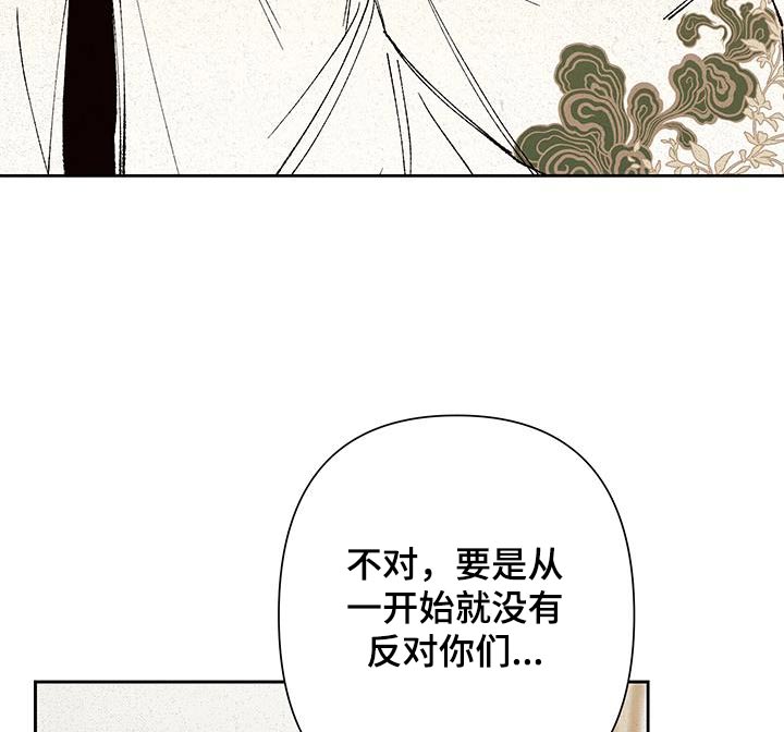 桃源大李寨漫画,第98话2图