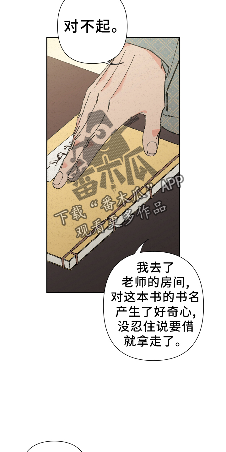 桃源大李寨漫画,第84话2图