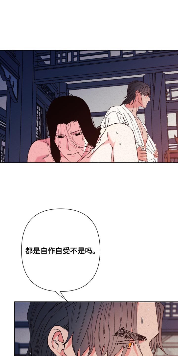 桃源大李寨漫画,第87话2图