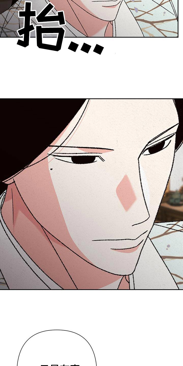 桃源大李寨漫画,第116话1图