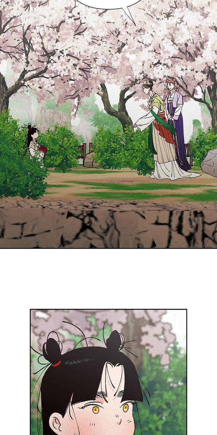桃源大李寨漫画,第99话2图