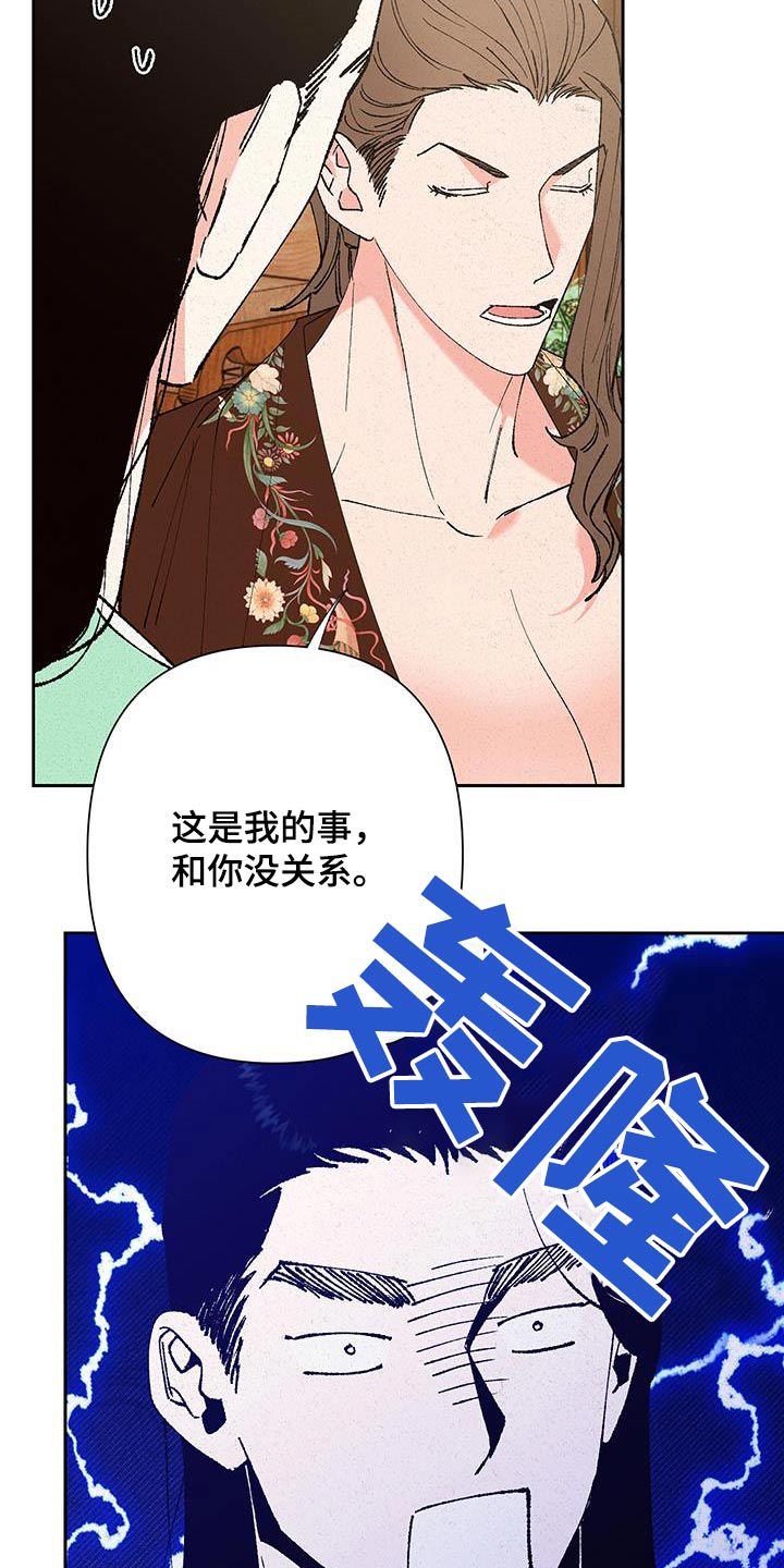 桃源大李寨漫画,第98话2图