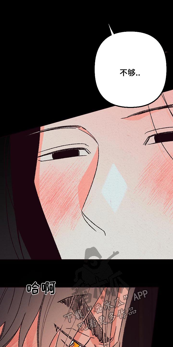 桃源大李寨漫画,第108话1图