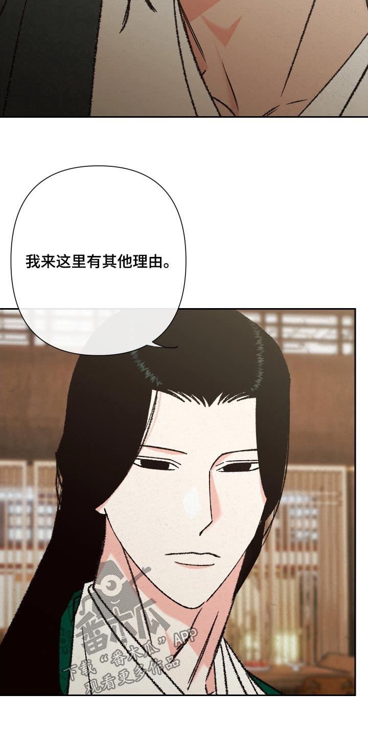 桃源大李寨漫画,第132话1图