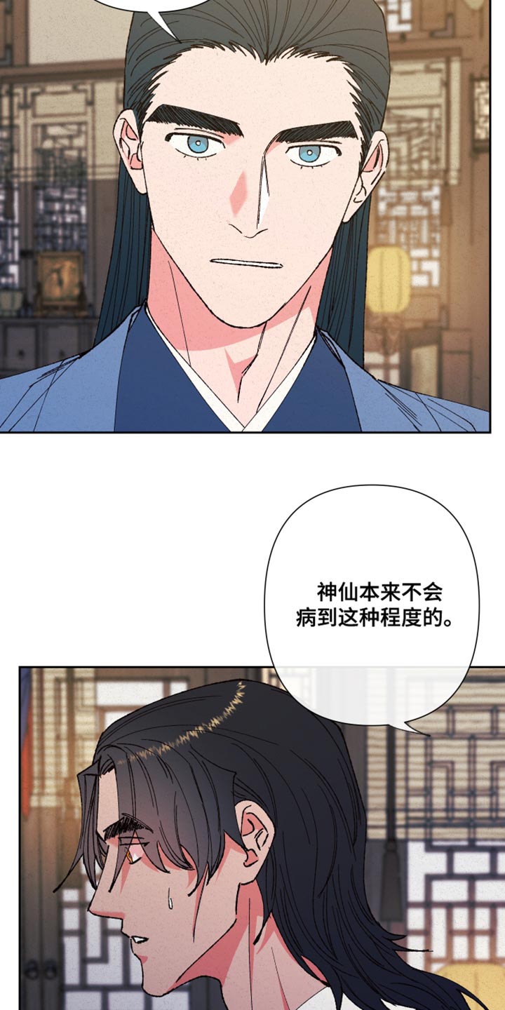 桃源大李寨漫画,第89话1图