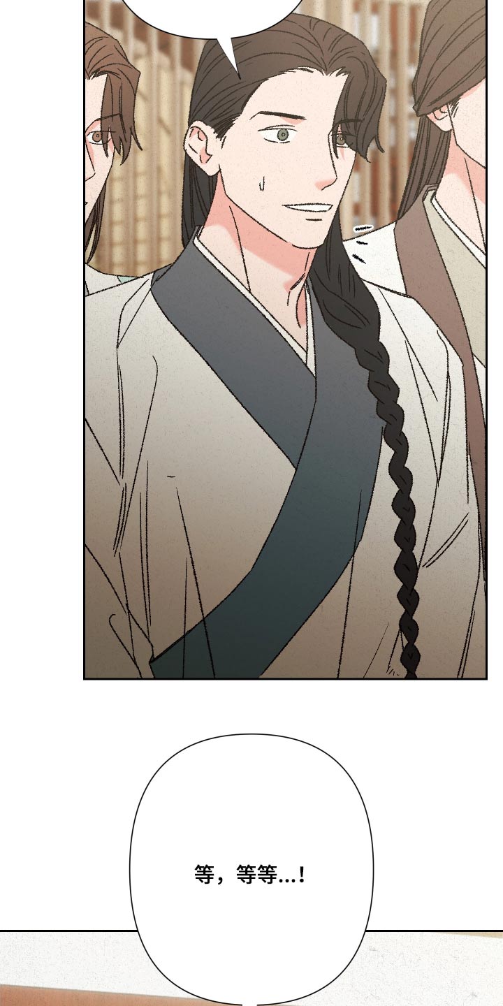 桃源大李寨漫画,第133话2图