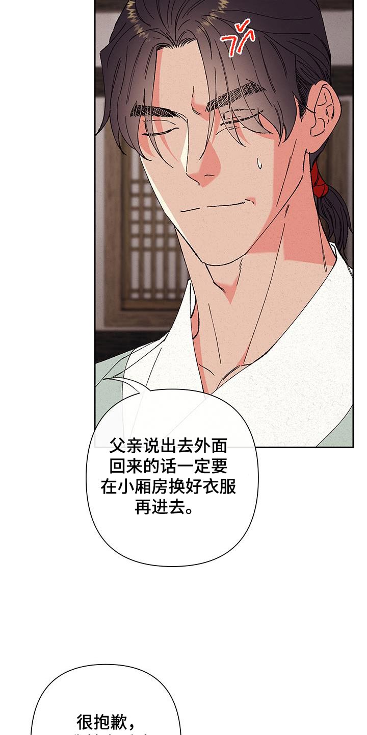 桃源大李寨漫画,第104话2图