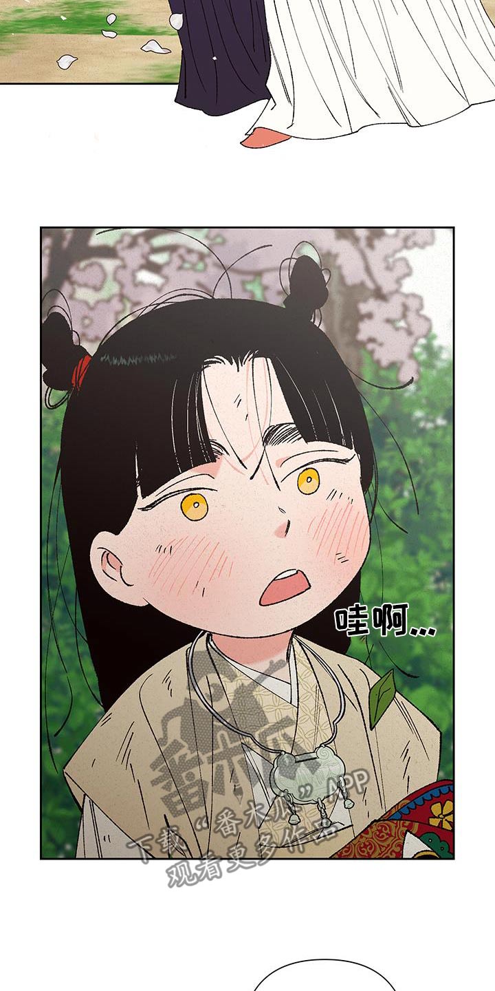 桃源大李寨漫画,第99话2图