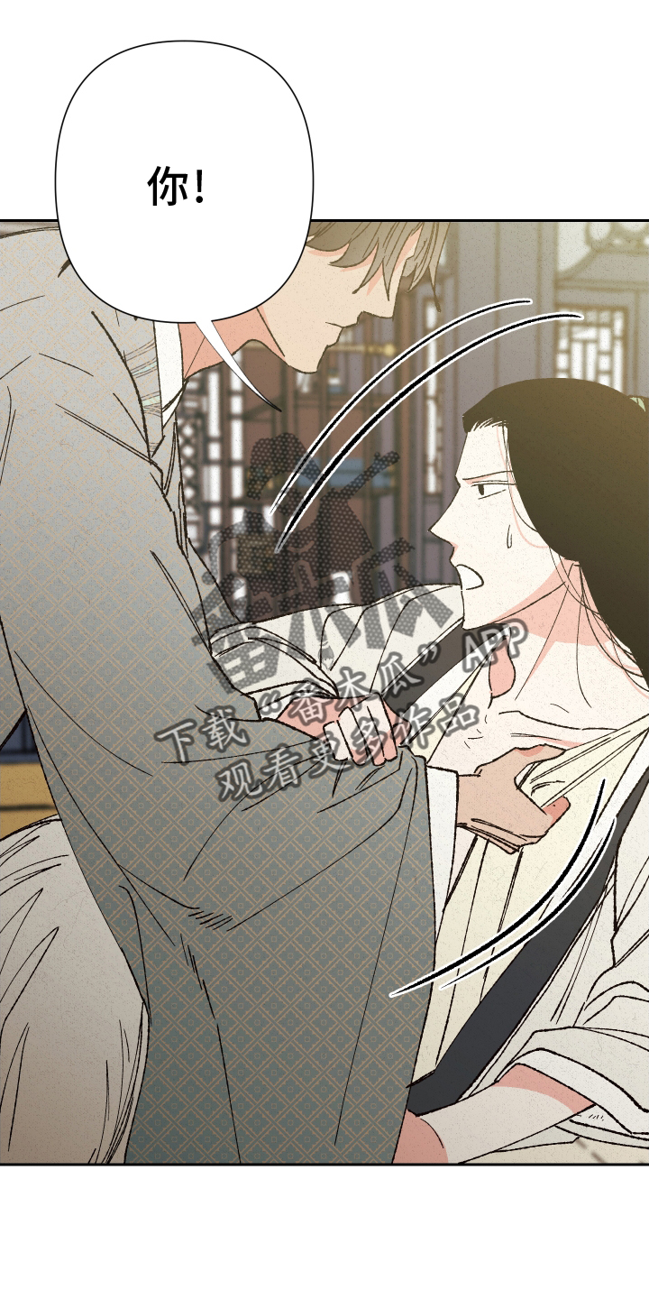 桃源大将军漫画,第85话2图