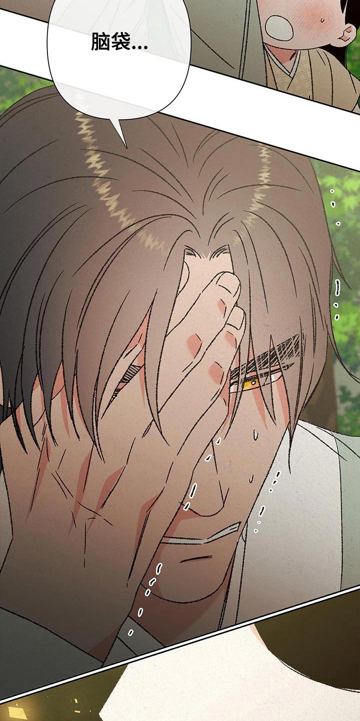 桃源大李寨漫画,第110话2图