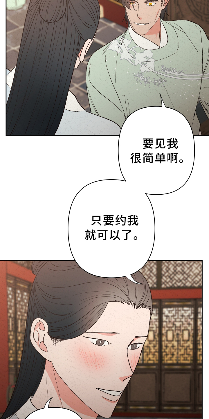 桃源大李寨漫画,第57话1图