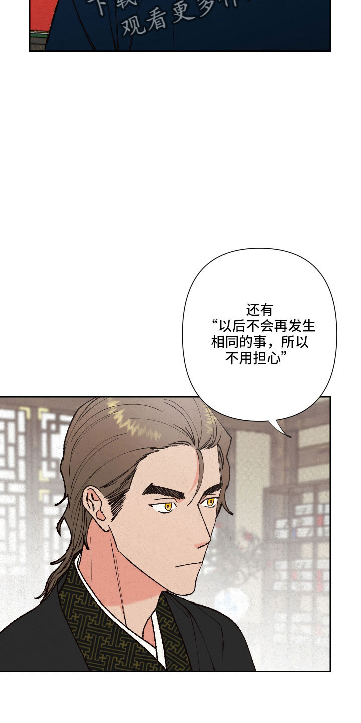 桃源大李寨漫画,第28话1图