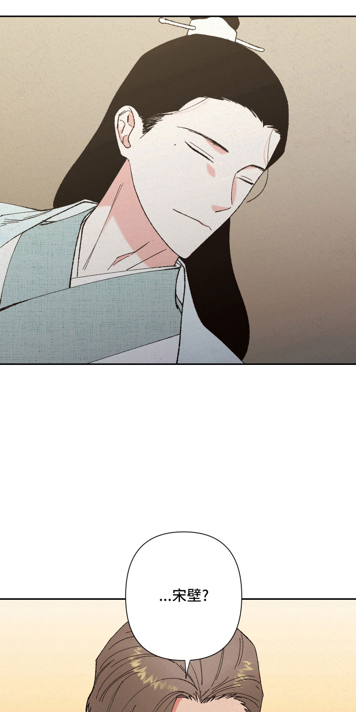 桃源大李寨漫画,第18话1图