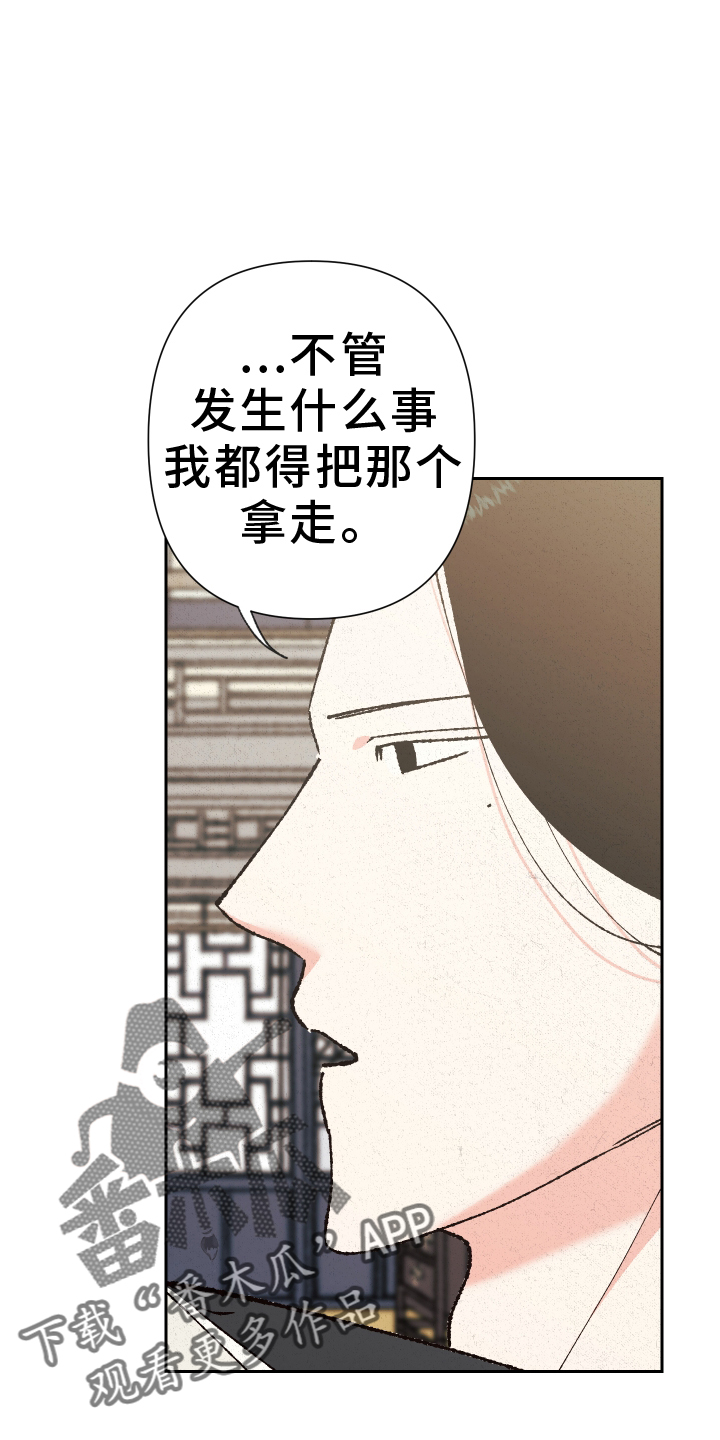 桃源大李寨漫画,第85话2图