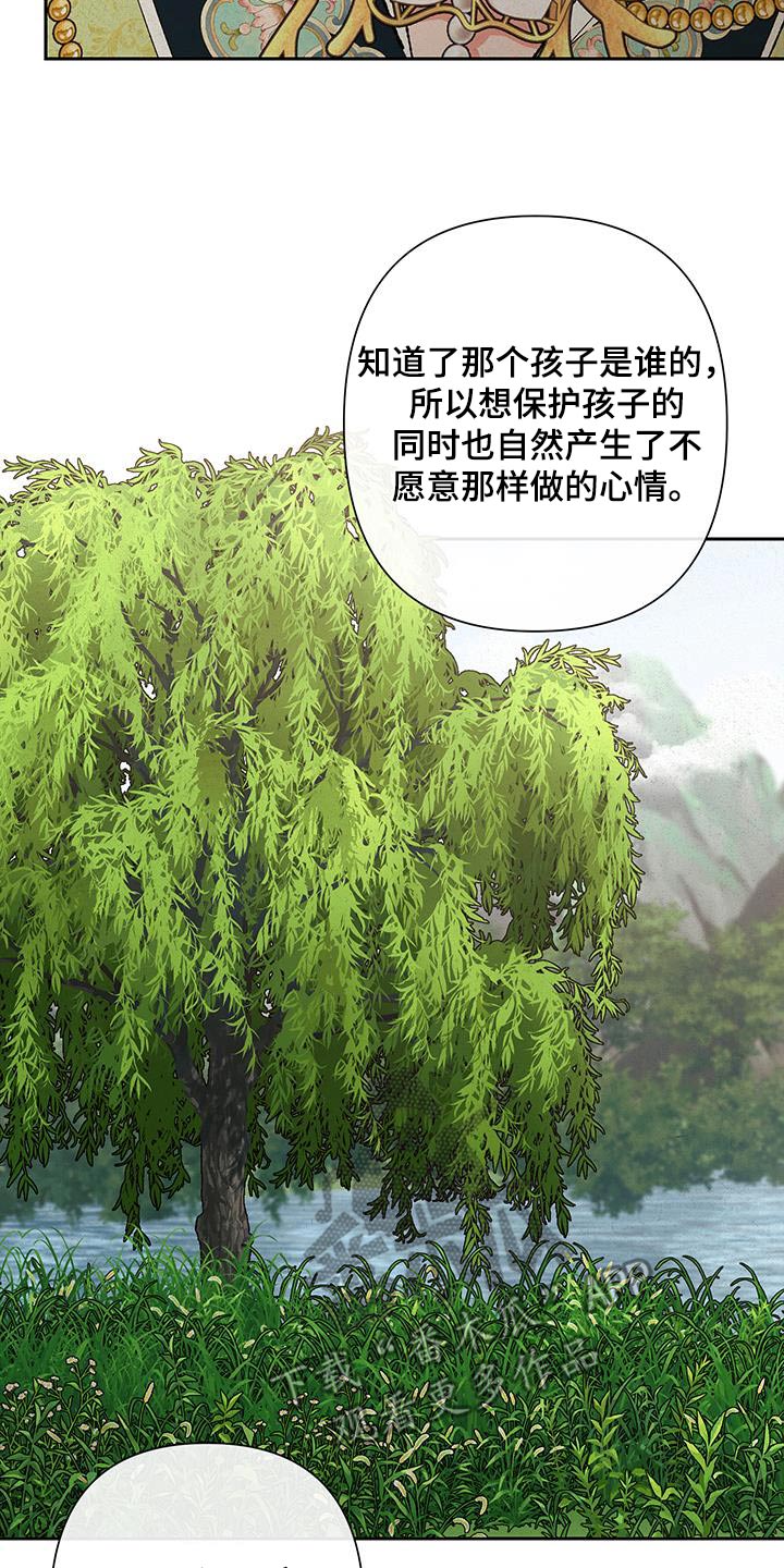 桃源大李寨漫画,第96话1图