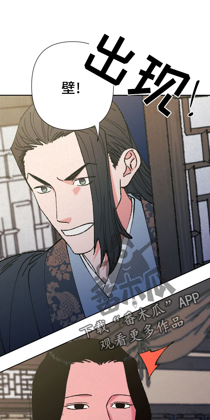桃源大李寨漫画,第79章：【第二季】推理2图