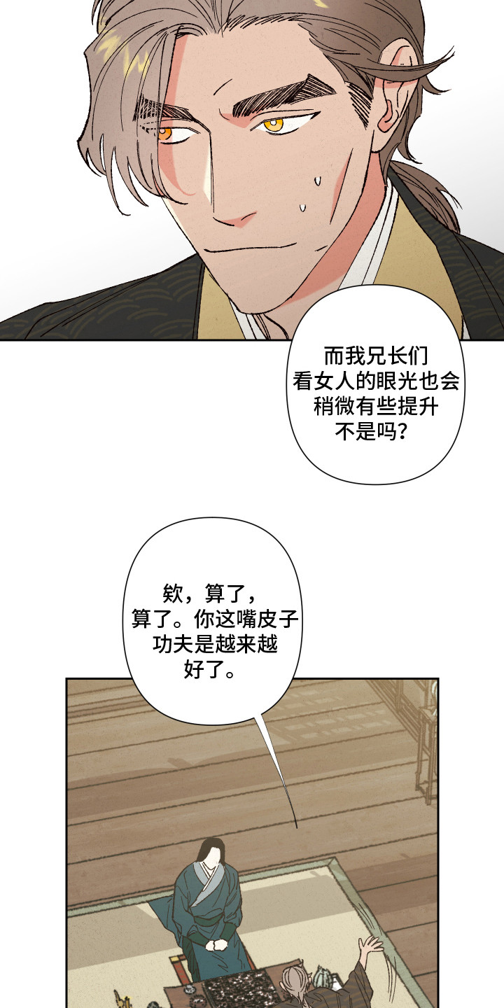 桃源大李寨漫画,第3话1图