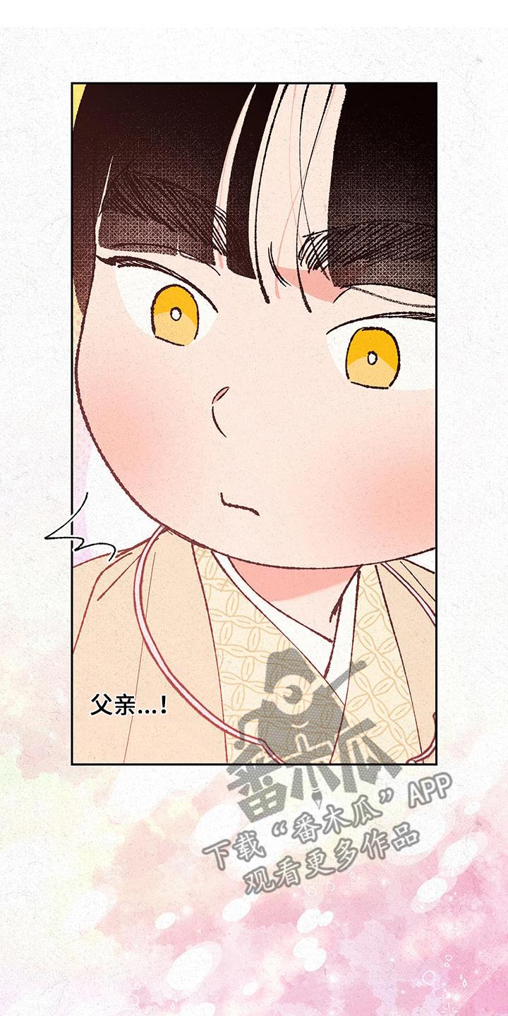 桃源大李寨漫画,第102话2图